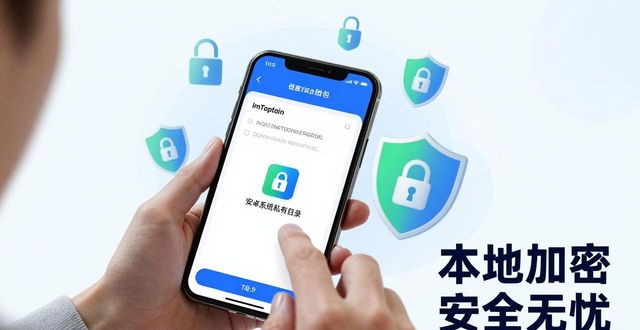 imToken钱包安卓官方下载 本地加密安全无忧