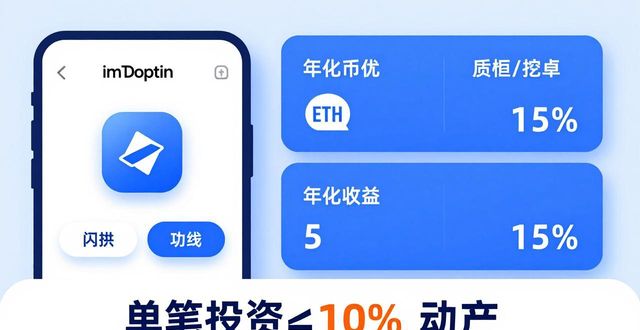 imToken最新下载:这样投资更稳健