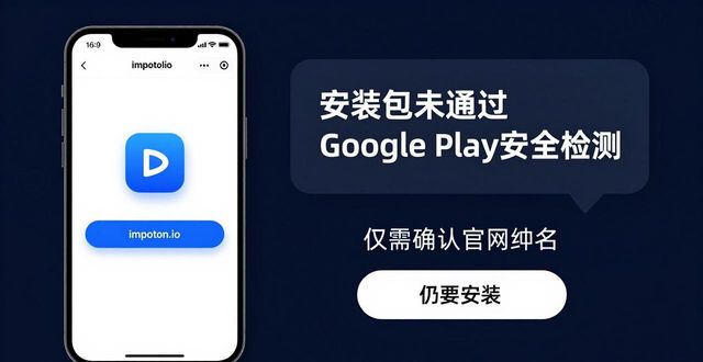 imToken安卓下载提示风险?原因与安全指南