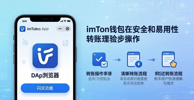 imToken下载攻略 安全好用又省心
