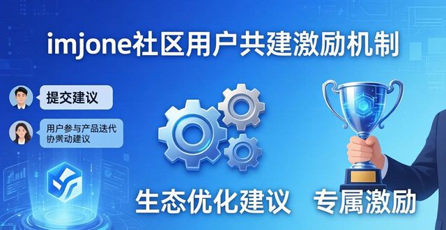 imToken官网下载2.0国际版 用户激励与参与机制全解析