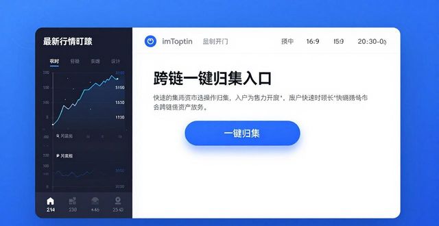 升级新版imToken巧操作 做好加密资产管理高效做投资