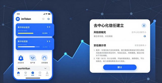 imToken新版钱包怎么改变你的加密投资?