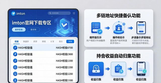 imToken官方更新指南:到官网获取钱包最新功能与版本资讯