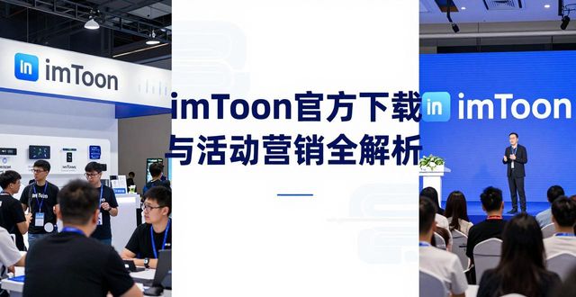 imToken官方下载与活动营销全解析