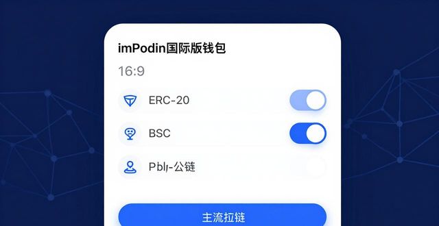 imToken国际版升级体验:一站式指南与实操优化