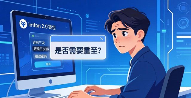 imToken 2.0用户关怀怎么做?手把手教你优化