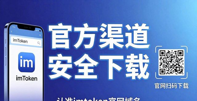 imToken钱包新版下载指南 DApp功能全升级